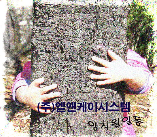 인사